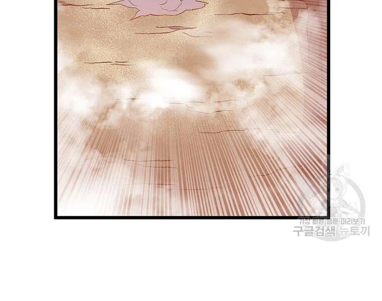 Xạ Thủ Đạn Ma Chapter 54 - 51