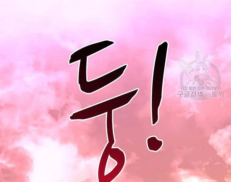 Xạ Thủ Đạn Ma Chapter 54 - 54