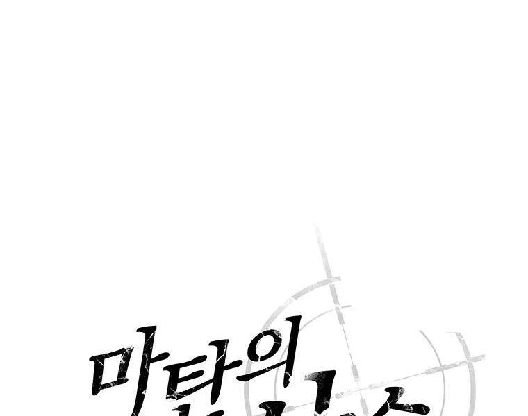 Xạ Thủ Đạn Ma Chapter 54 - 59