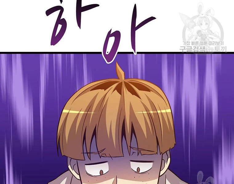 Xạ Thủ Đạn Ma Chapter 54 - 65