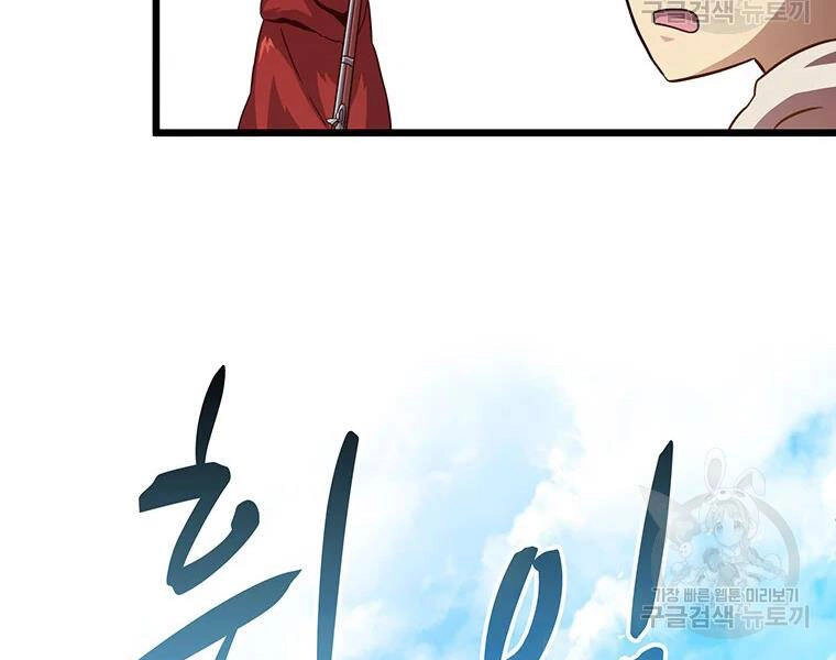 Xạ Thủ Đạn Ma Chapter 54 - 68