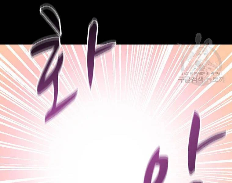 Xạ Thủ Đạn Ma Chapter 54 - 82