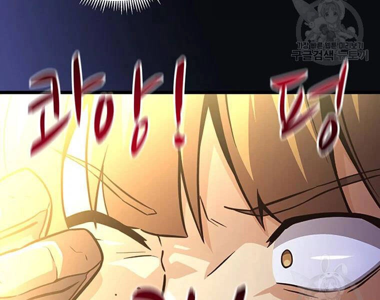 Xạ Thủ Đạn Ma Chapter 54 - 85