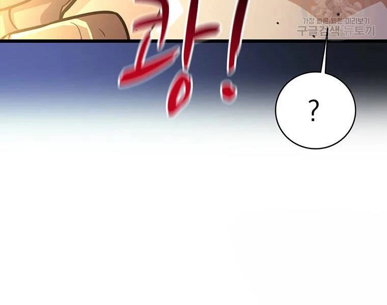 Xạ Thủ Đạn Ma Chapter 54 - 86