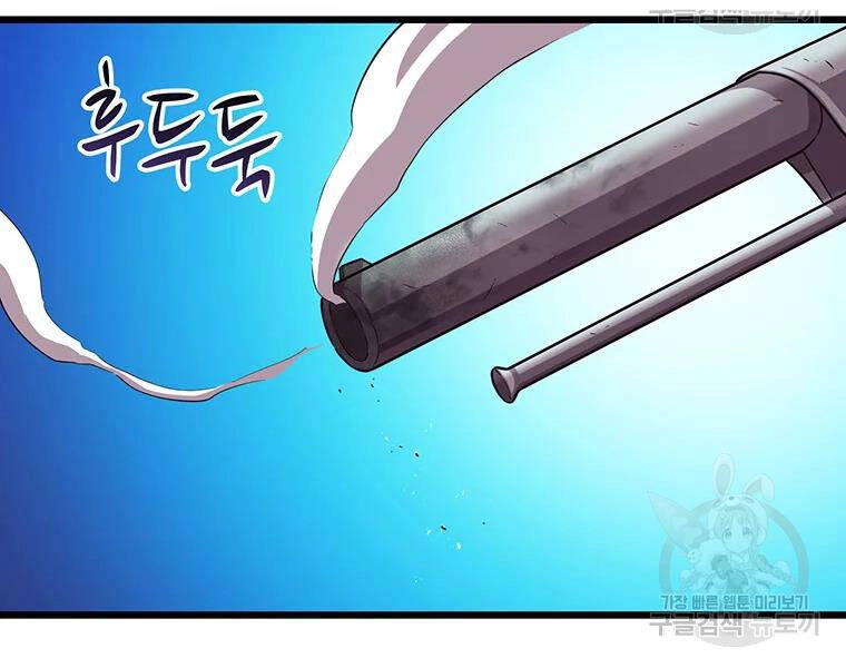 Xạ Thủ Đạn Ma Chapter 54 - 87