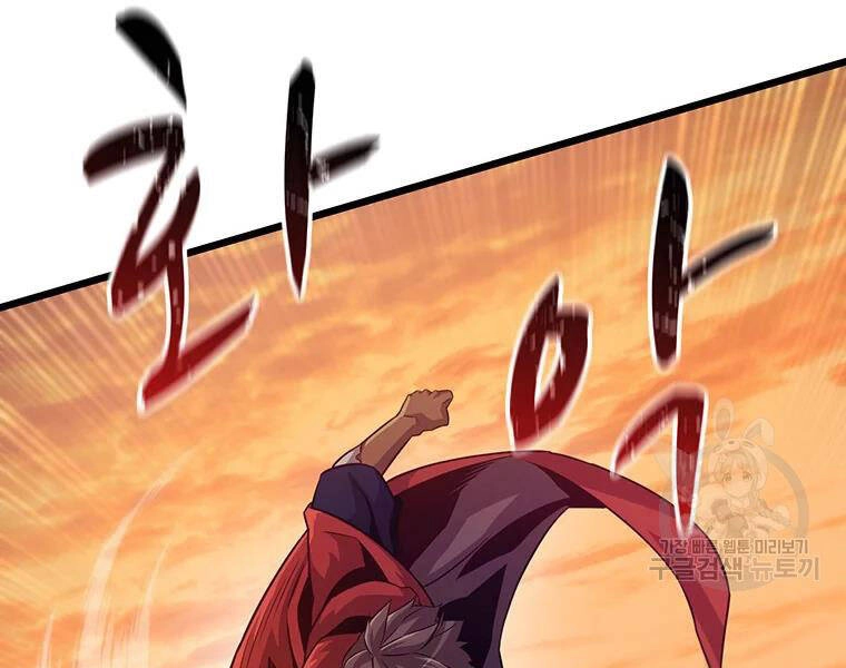 Xạ Thủ Đạn Ma Chapter 54 - 134