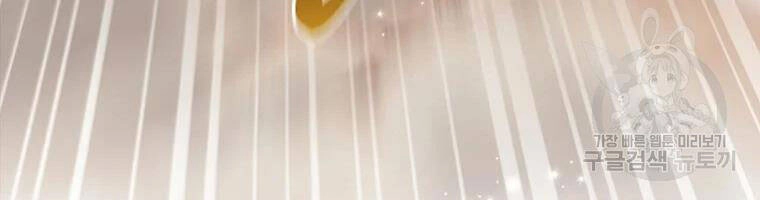 Xạ Thủ Đạn Ma Chapter 54 - 171