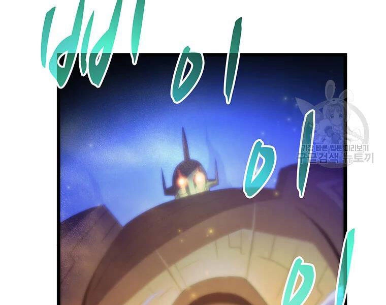 Xạ Thủ Đạn Ma Chapter 54 - 176