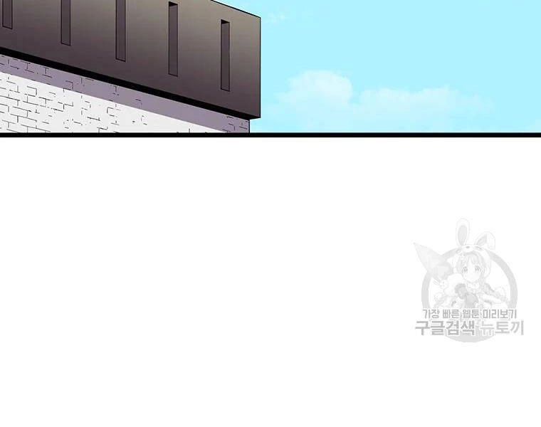 Xạ Thủ Đạn Ma Chapter 56 - 2