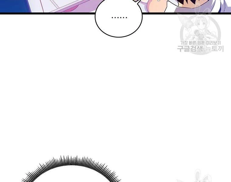 Xạ Thủ Đạn Ma Chapter 56 - 8