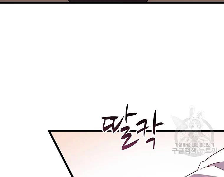 Xạ Thủ Đạn Ma Chapter 56 - 19