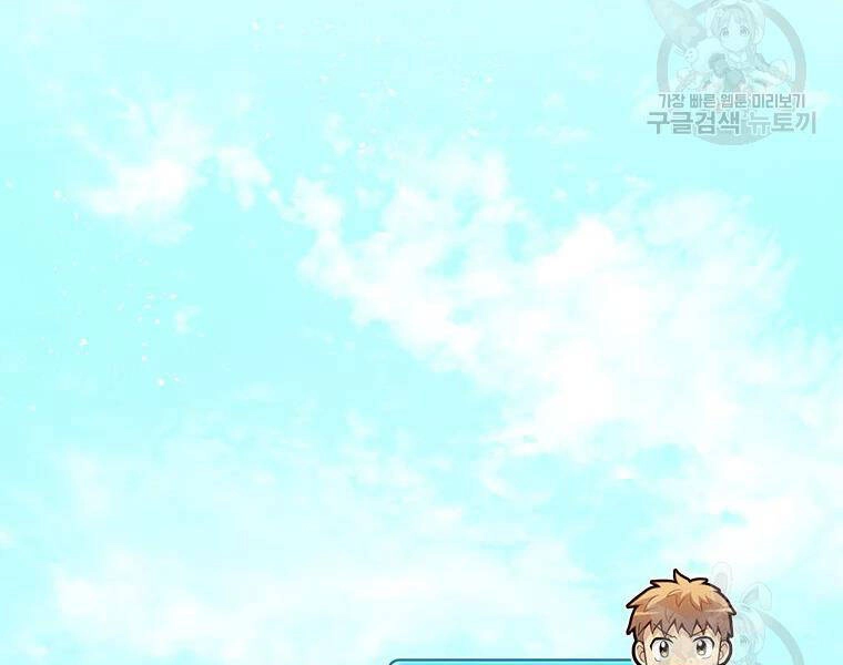 Xạ Thủ Đạn Ma Chapter 56 - 45