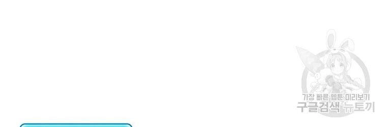 Xạ Thủ Đạn Ma Chapter 56 - 54