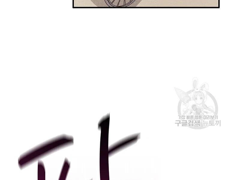 Xạ Thủ Đạn Ma Chapter 56 - 86