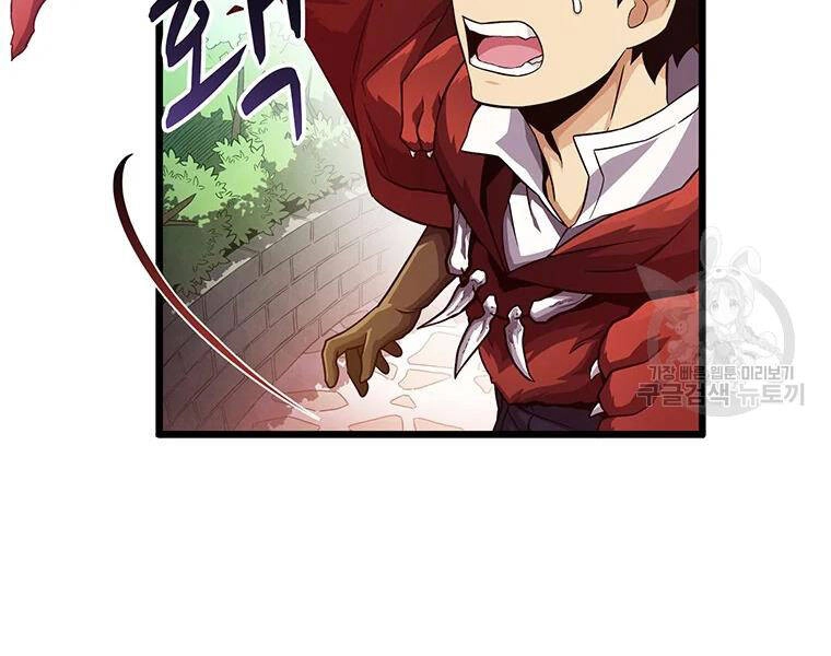 Xạ Thủ Đạn Ma Chapter 56 - 105