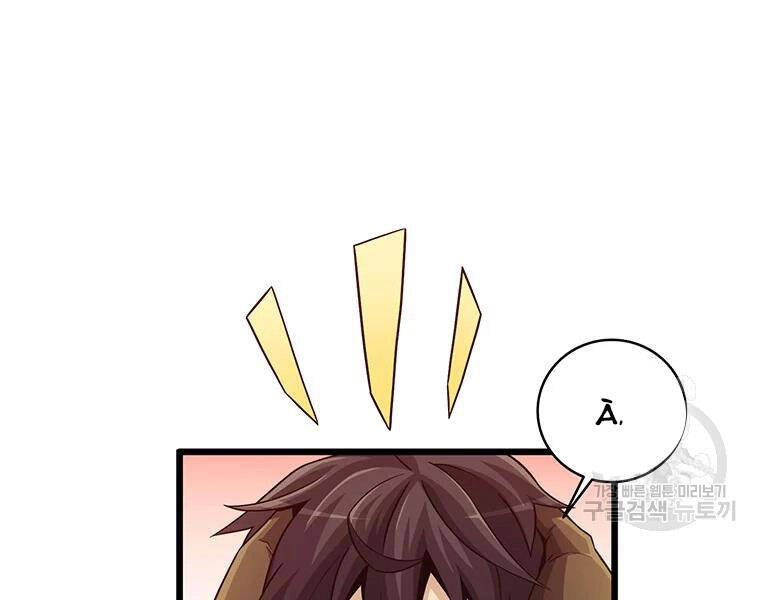 Xạ Thủ Đạn Ma Chapter 56 - 109