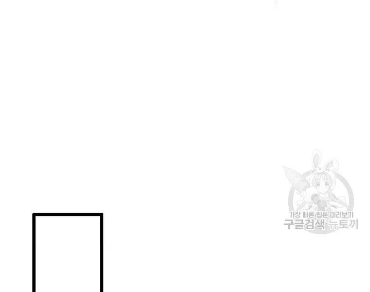 Xạ Thủ Đạn Ma Chapter 56 - 121