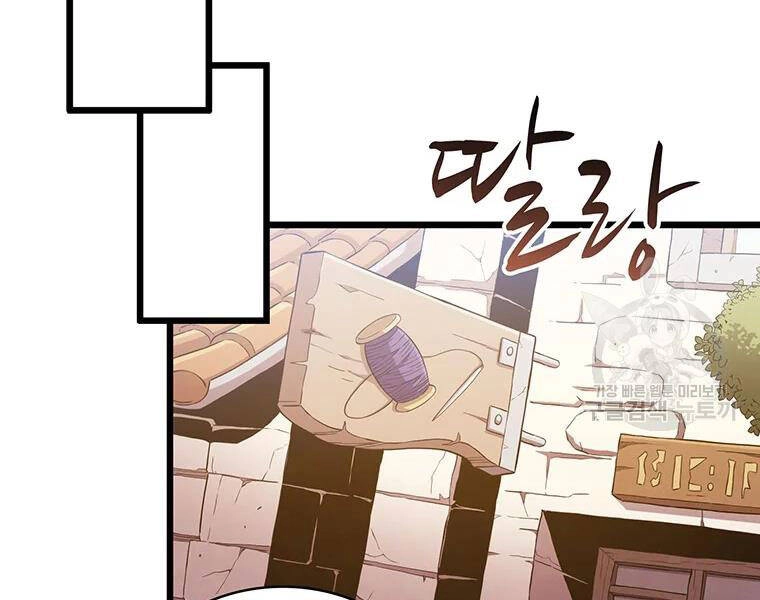 Xạ Thủ Đạn Ma Chapter 56 - 122