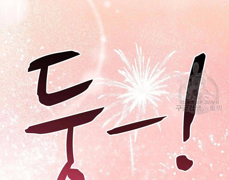 Xạ Thủ Đạn Ma Chapter 56 - 130