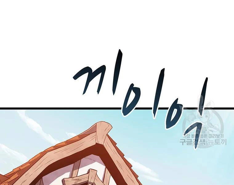 Xạ Thủ Đạn Ma Chapter 56 - 139