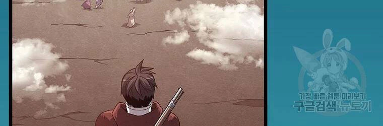 Xạ Thủ Đạn Ma Chapter 56 - 162