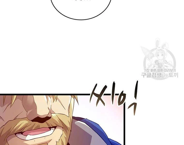 Xạ Thủ Đạn Ma Chapter 56 - 167