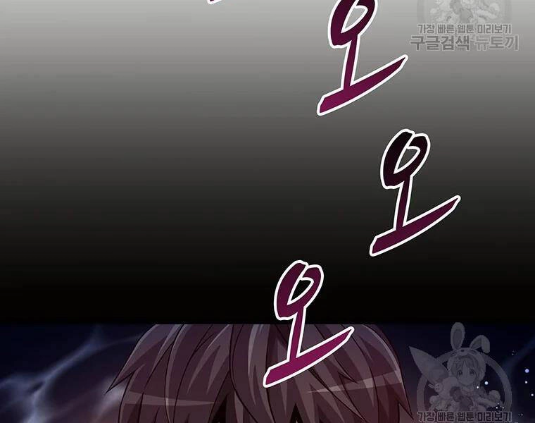 Xạ Thủ Đạn Ma Chapter 56 - 172