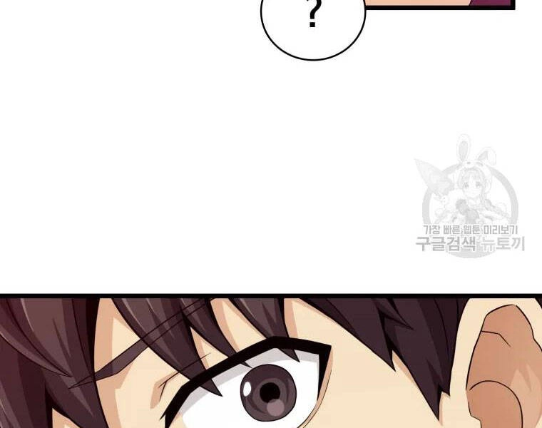 Xạ Thủ Đạn Ma Chapter 57 - 35