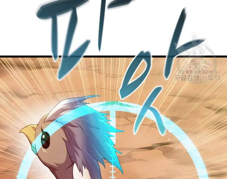 Xạ Thủ Đạn Ma Chapter 57 - 77