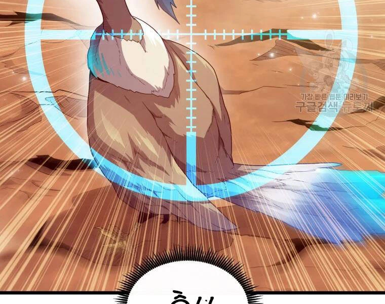 Xạ Thủ Đạn Ma Chapter 57 - 78