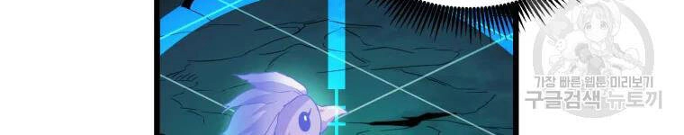 Xạ Thủ Đạn Ma Chapter 57 - 80