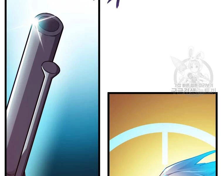 Xạ Thủ Đạn Ma Chapter 57 - 85