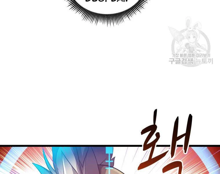 Xạ Thủ Đạn Ma Chapter 57 - 87