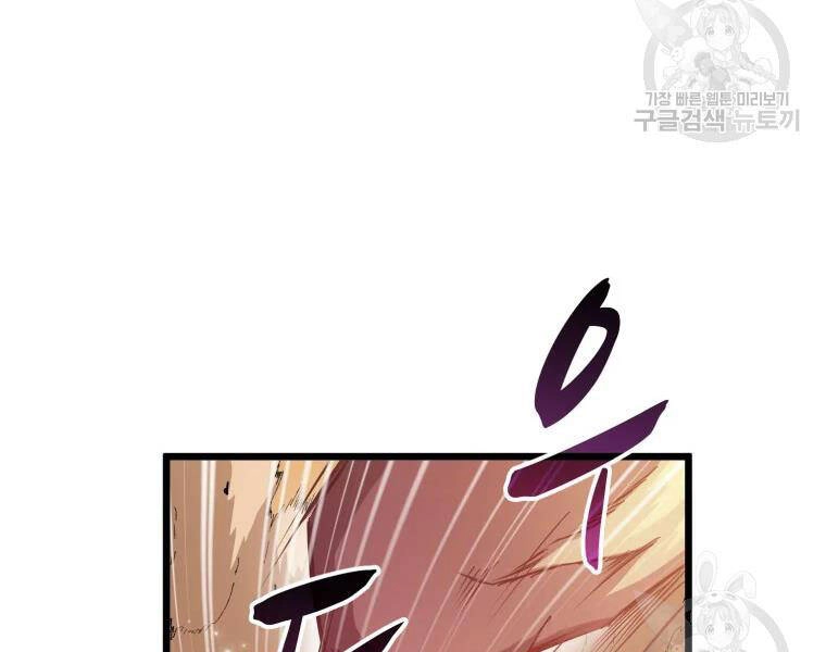 Xạ Thủ Đạn Ma Chapter 57 - 89