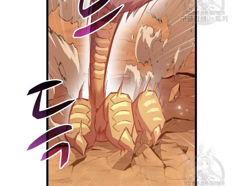 Xạ Thủ Đạn Ma Chapter 57 - 90