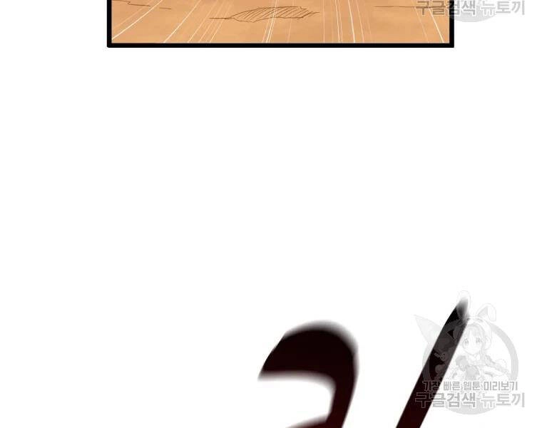 Xạ Thủ Đạn Ma Chapter 57 - 91