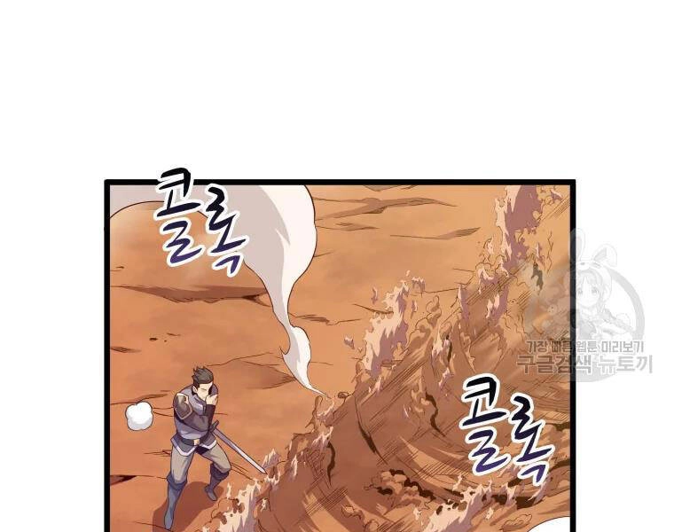 Xạ Thủ Đạn Ma Chapter 57 - 103