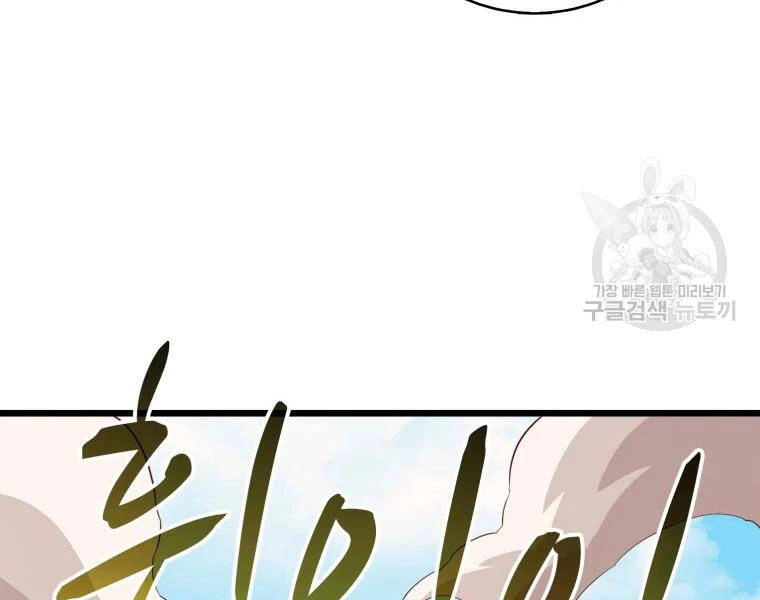 Xạ Thủ Đạn Ma Chapter 57 - 105