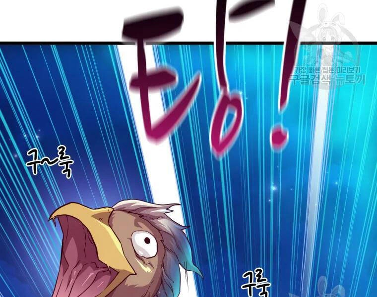 Xạ Thủ Đạn Ma Chapter 57 - 119