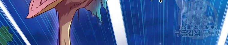 Xạ Thủ Đạn Ma Chapter 57 - 120