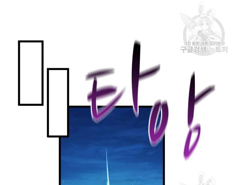 Xạ Thủ Đạn Ma Chapter 57 - 159