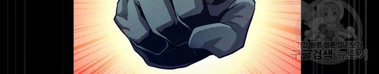 Xạ Thủ Đạn Ma Chapter 57 - 180