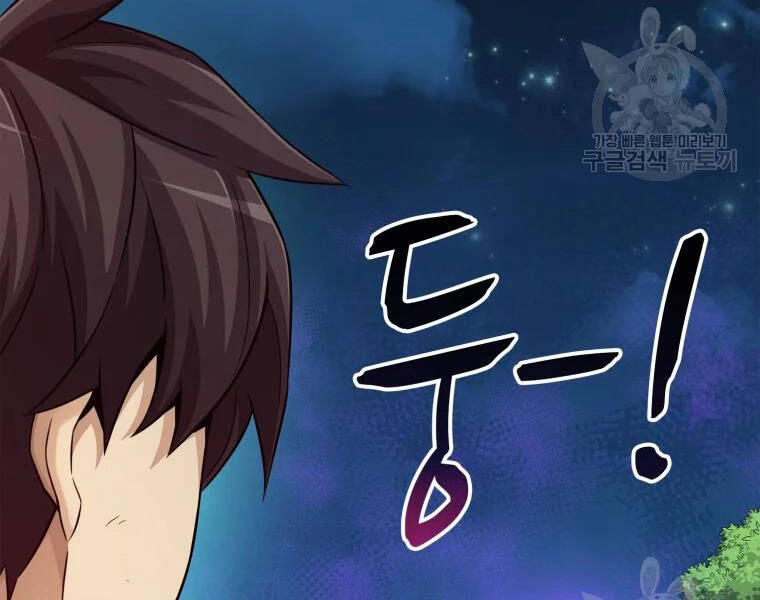 Xạ Thủ Đạn Ma Chapter 57 - 188