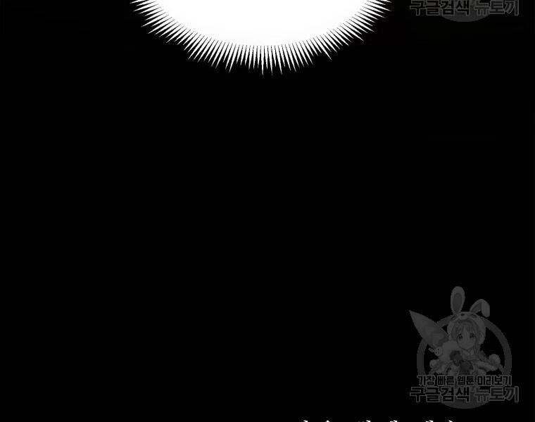 Xạ Thủ Đạn Ma Chapter 57 - 191