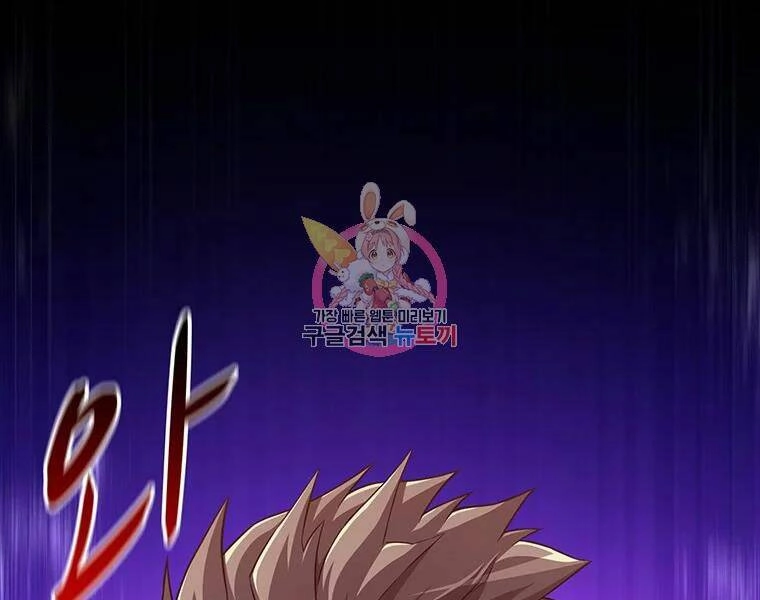 Xạ Thủ Đạn Ma Chapter 58 - 1