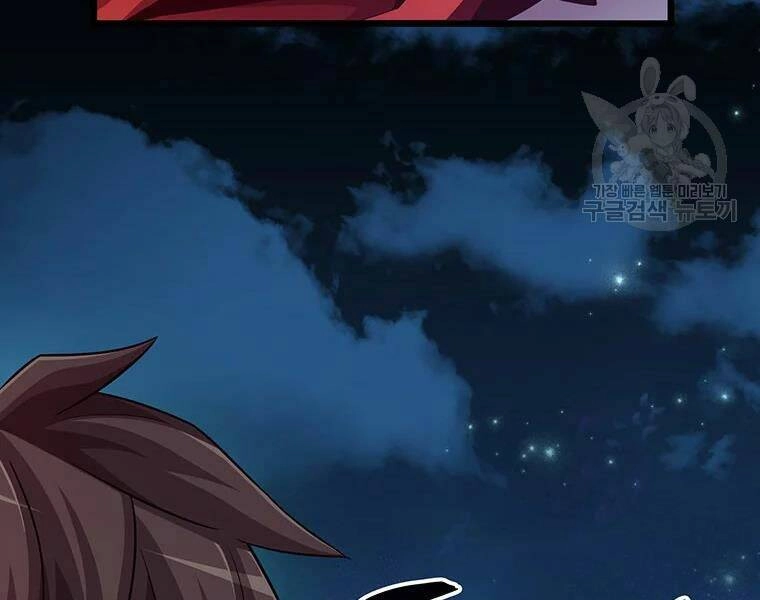 Xạ Thủ Đạn Ma Chapter 58 - 7