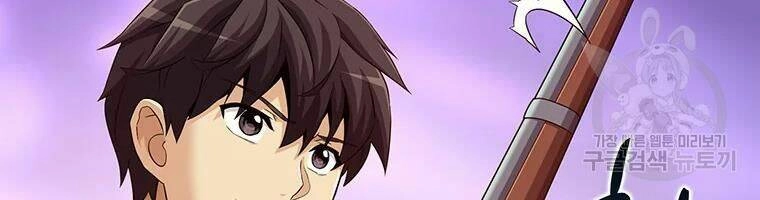 Xạ Thủ Đạn Ma Chapter 58 - 19