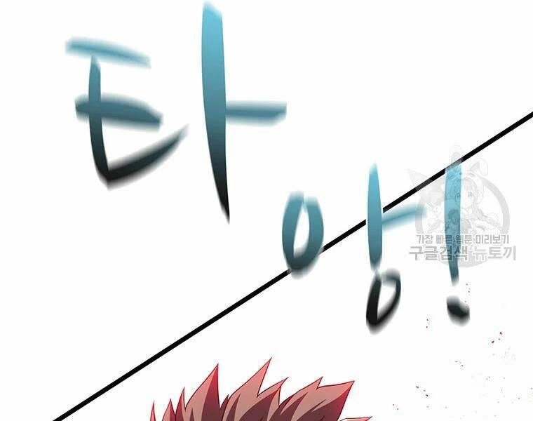 Xạ Thủ Đạn Ma Chapter 58 - 53