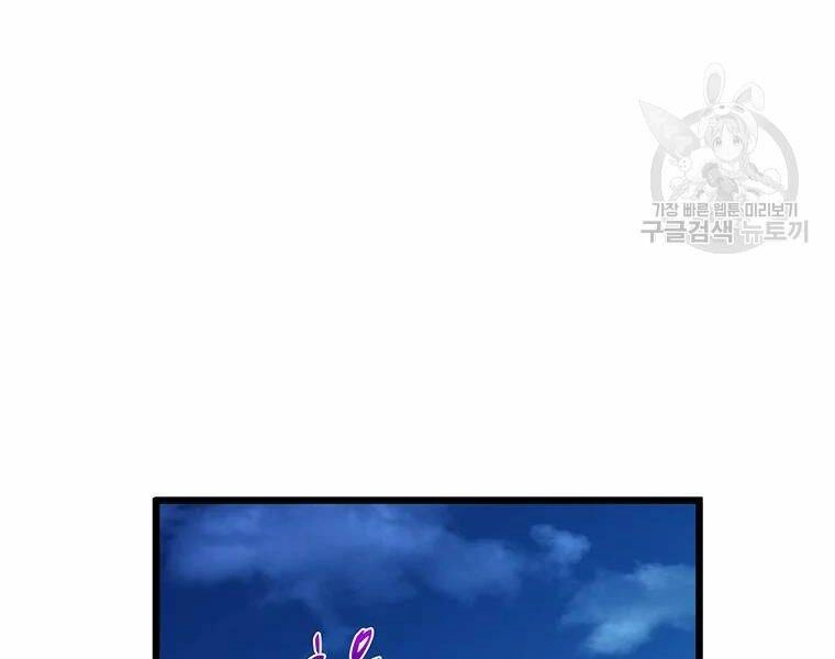 Xạ Thủ Đạn Ma Chapter 58 - 75