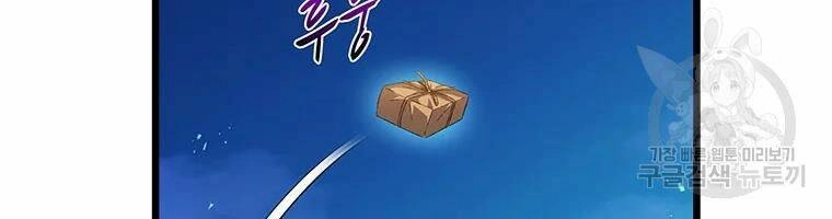 Xạ Thủ Đạn Ma Chapter 58 - 76